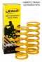 Arc amortizor spate 205 N Alb